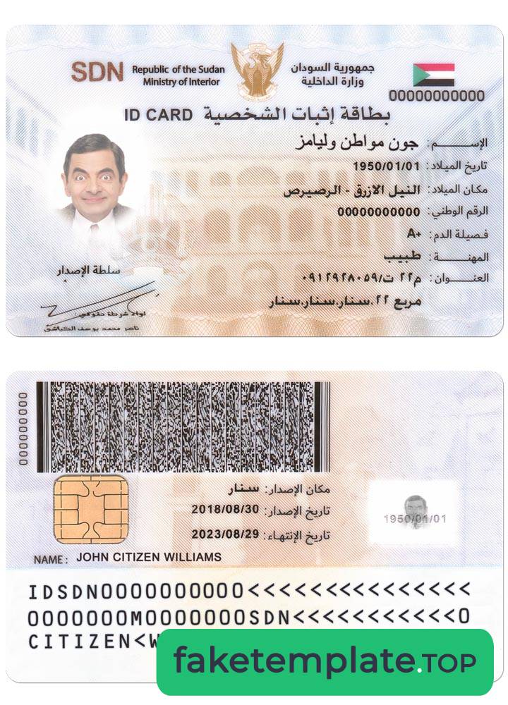 Feature of fake SUDAN ID card example card